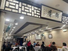 -粤·向群饭店(龙津东路总店)