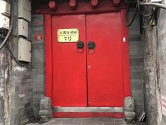 门面-丽江庭院之爱在路上(西单店)