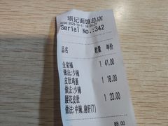 -项记面馆(明瓦廊店)