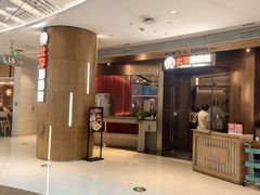 -北李妈妈菜·虾爬子大锅贴(贵和店)
