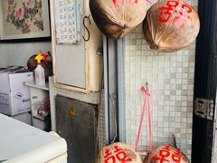 -洪馨椰子
