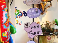 -一个勺子新疆锡伯主题私房菜(红墙巷49号院店)