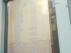 -同来顺烧烤餐厅(哈尔滨道店)