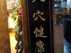 -莱仪堂艾灸经络养生馆(九亭一店)