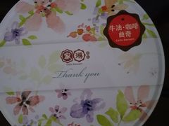 牛油咖啡曲奇-家琳甜品(江南东店)