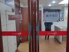 门面-第一中心医院-食堂(复康路店)