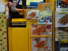 -妈咪鸡蛋仔(尖沙咀东分店)