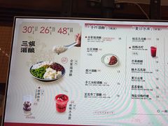 -三姐酒酿(老门东店)