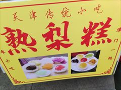 -天津意大利风情旅游区