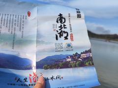 -南北湖风景区