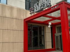 -红樱桃·欢乐餐厅(太原里店)