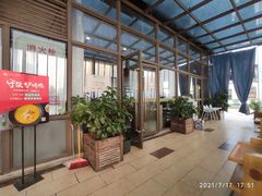 -守柴炉烤鸭(鱼嘴店)