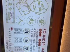-發起人·肉骨茶(万象汇店)