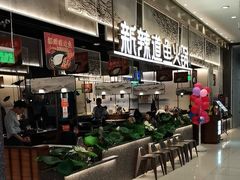 -新辣道鱼火锅(航天万源店)