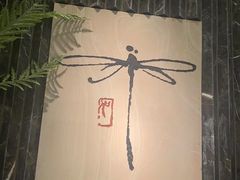 -Dragonfly悠庭·按摩Spa(静安嘉里中心店)