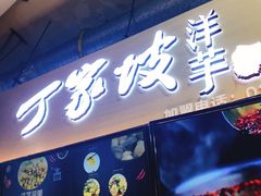 -周小亮丁家坡洋芋(全国总店)