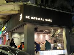 门面-BE NORMAL CAFE(霞溪路店)