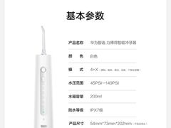 -华为智能生活馆(北京富力广场)
