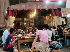 门面-周幺妹重庆老火锅(银泰城总店)