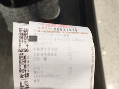 账单-星巴克(我格广场店)