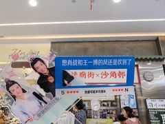 -憶廟街 X 沙角邨(太古城店)
