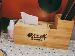 -鹤江桥·红油牛肉粉(SKP店)