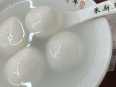 -朱新年·苏式汤团·面点(北寺塔店)