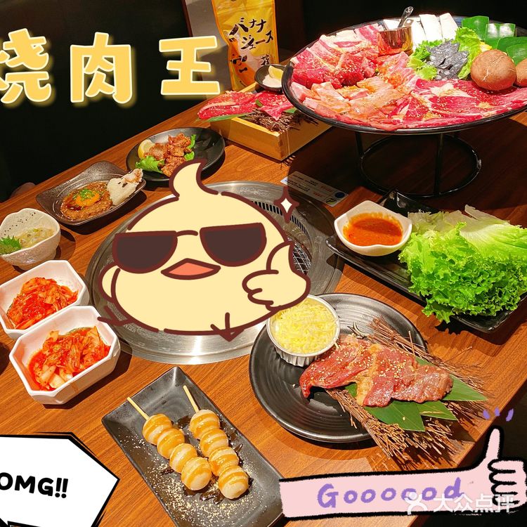 肉食主义必打卡|香蕉奶昔yyds