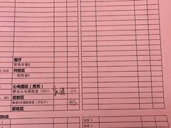 -瑞慈体检上海普陀机构