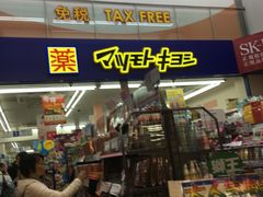 -大国药妆(NEW心斎橋店)