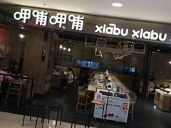门面-呷哺呷哺(新世界百货望京店)