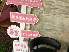 -蓝尊量贩(黄河路店)