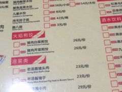 菜单-鸿毛饺子(紫竹桥店)