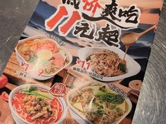 -阿香米线(凯德广场.1818店)