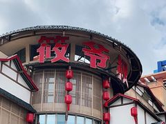 -筱爷叔·上海传统手工菜(玉树路店)