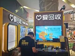 -爱回收(889广场店)