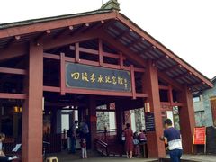 -四渡赤水纪念馆