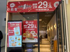 -必胜客(SM城市广场店)
