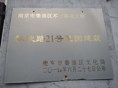-二楼南书房