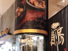-云海肴·汽锅鸡·云南菜(苏州中心店)