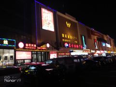 门面-重捞鲜毛肚火锅(东方不夜城店)