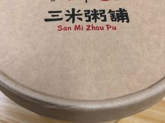 -三米粥铺(万松园店)