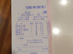 账单-子午路张记肉夹馍(小寨西路店)