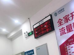 -中国移动(华阳路营业厅)