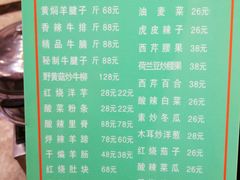 菜单-清真·益鑫羊肉手抓馆(花园北街店)