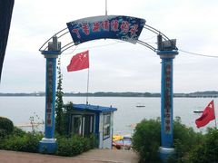 -丁香湖公园