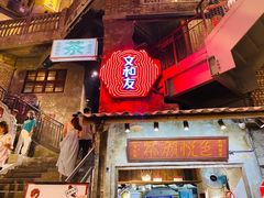 -文和友老长沙龙虾馆(化龙池店)