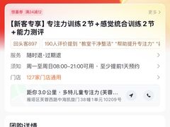 -多特儿童专注力·感统训练·学习力训练(曲江校区)