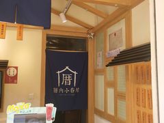 -厝内小眷村(新北万达店)