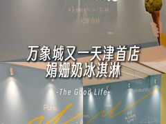 -天津万象城